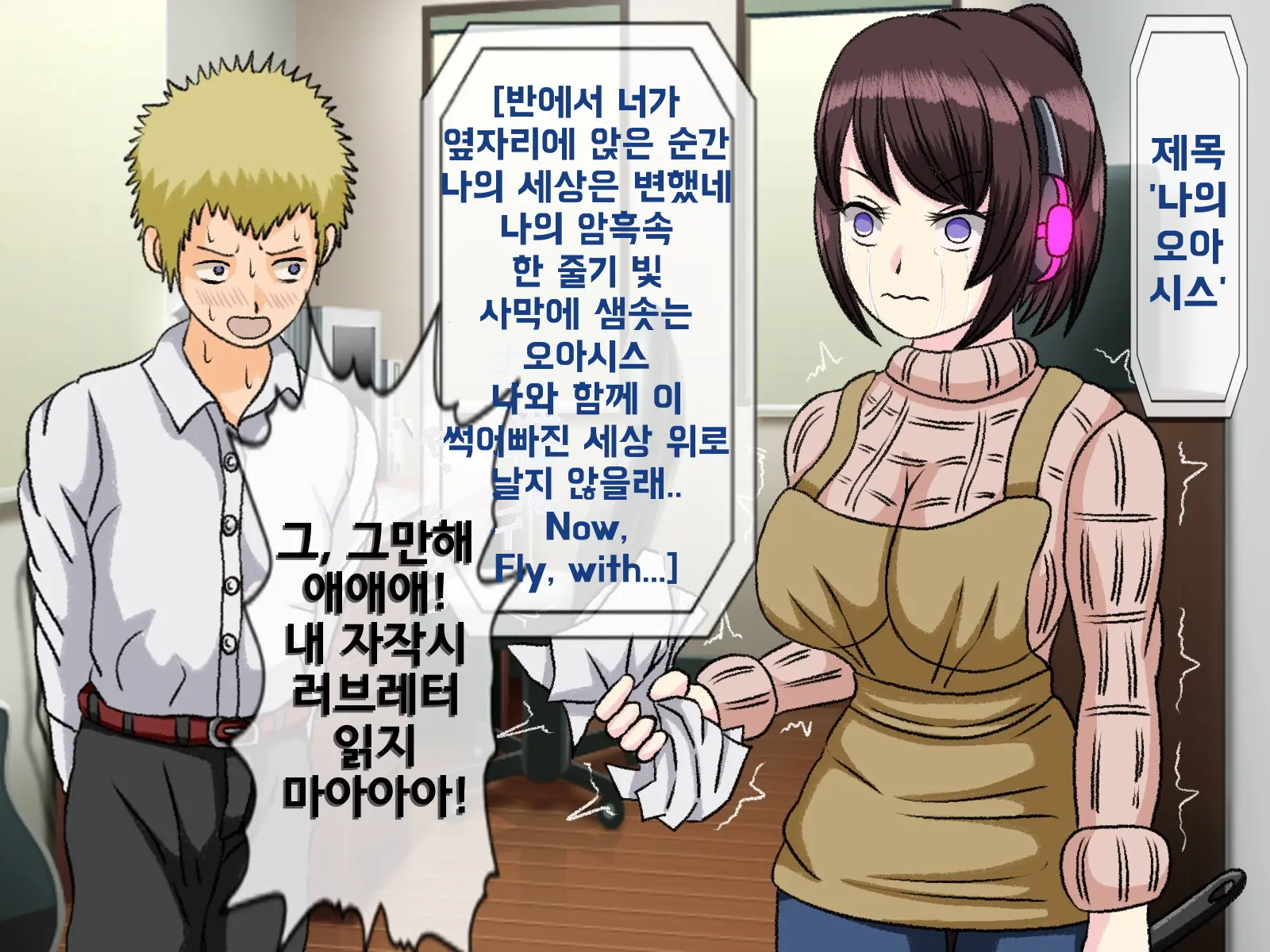 Mugen Shasei Goumon 7 | 무한사정고문 7